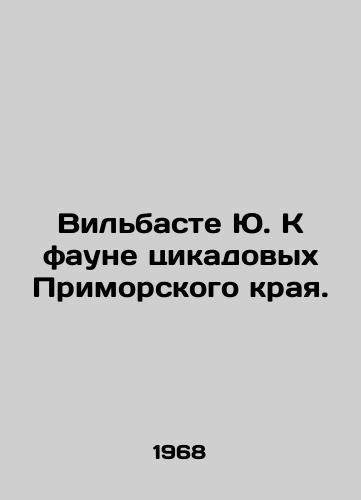 Vilbaste Yu. K faune tsikadovykh Primorskogo kraya./Wilbaste Yu. To the fauna of the cicadas of the Primorsky Krai. In Russian - landofmagazines.com