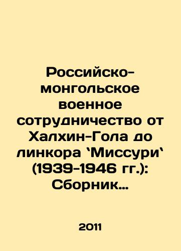 Rossiysko-mongolskoe voennoe sotrudnichestvo ot Khalkhin-Gola do linkora Missuri (1939-1946 gg.): Sbornik dokumentov./Russian-Mongolian military cooperation from Khalkhin Gol to battleship Missouri (1939-1946): A collection of documents. In Russian - landofmagazines.com