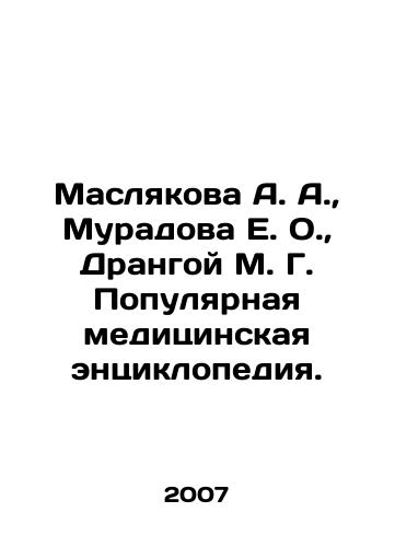 Maslyakova A. A.,  Muradova E. O.,  Drangoy M. G. Populyarnaya meditsinskaya entsiklopediya./aslyakova A. A.,  Muradova E. O.,  Drangoy M. G. Popular Medical Encyclopedia In Russian - landofmagazines.com