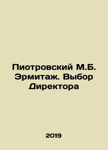 Piotrovskiy M.B. Ermitazh. Vybor Direktora/Piotrovsky M.B. Hermitage. Selection of the Director In Russian - landofmagazines.com