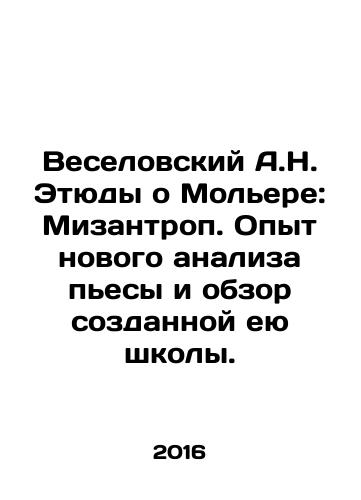 Veselovskiy A.N. Etyudy o Molere: Mizantrop. Opyt novogo analiza pesy i obzor sozdannoy eyu shkoly./Veselovsky A.N. Etudes on Molière: The Misanthrope. Experience with the new analysis of the play and review of the school she created. In Russian - landofmagazines.com