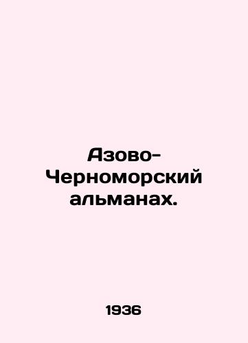 Azovo-Chernomorskiy almanakh./The Azov-Black Sea Almanac. In Russian - landofmagazines.com