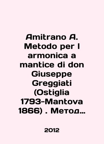 Amitrano A. Metodo per l armonica a mantice di don Giuseppe Greggiati (Ostiglia 1793-Mantova 1866). Metod garmoniki v mekhakh Dona Dzhuzeppe Grigati./Amitrano A. Metodo per l armonica a mantice di don Giuseppe Greggiati (Ostiglia 1793-Mantova 1866) In Italian - landofmagazines.com