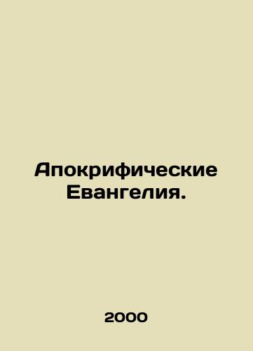 Apokrificheskie Evangeliya./Apocryphal Gospels. In Russian - landofmagazines.com