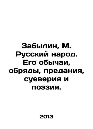 Zabylin, M. Russkiy narod. Ego obychai, obryady, predaniya, sueveriya i poeziya./Forgot, M. The Russian people. Their customs, rituals, traditions, superstitions, and poetry. In Russian - landofmagazines.com