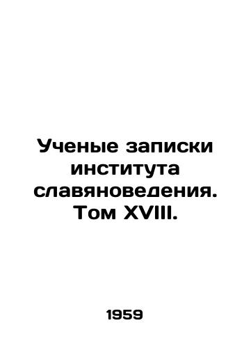 Uchenye zapiski instituta slavyanovedeniya. Tom XVIII./Scholars of the Institute of Slavic Studies. Volume XVIII. In Russian - landofmagazines.com