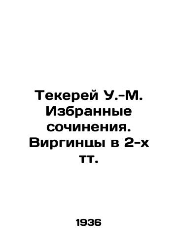Tekerey U.-M. Izbrannye sochineniya. Virgintsy v 2-kh tt./Thakerey W.-M. Selected works. Virgin in 2 tv. In Russian - landofmagazines.com