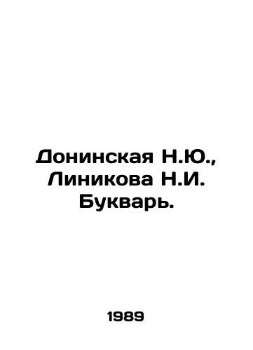 Doninskaya N.Yu.,  Linikova N.I. Bukvar./N.Yu Doninskaya, N.I. Linnikova Bukvar. In Russian - landofmagazines.com