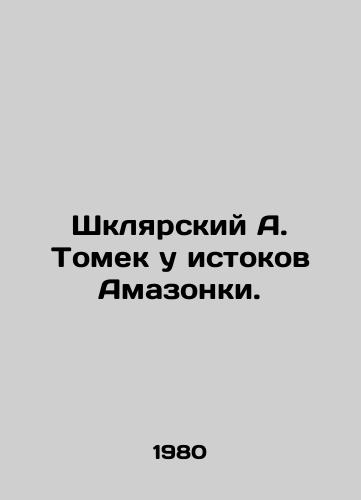 Shklyarskiy A. Tomek u istokov Amazonki./Shklyar A. Tomek at the source of the Amazon. In Russian - landofmagazines.com
