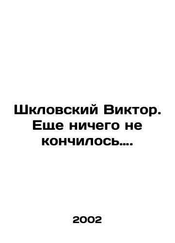 Shklovskiy Viktor. Eshche nichego ne konchilos…./Its not over yet. In Russian - landofmagazines.com