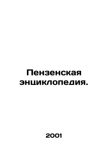 Penzenskaya entsiklopediya./Penza Encyclopedia. In Russian - landofmagazines.com