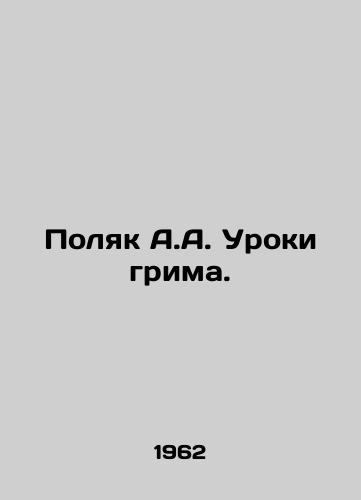 Polyak A.A. Uroki grima./Polish A.A. Make-up lessons. In Russian - landofmagazines.com