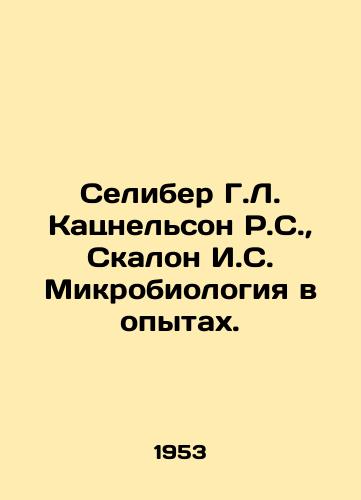 Seliber G.L. Katsnelson R.S., Skalon I.S. Mikrobiologiya v opytakh./Celiber H.L. Katznelson R.S., Skalon I.S. Microbiology in Experiments. In Russian - landofmagazines.com