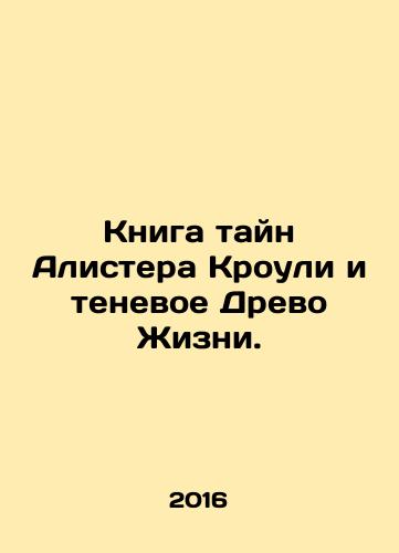 Kniga tayn Alistera Krouli i tenevoe Drevo Zhizni./Alister Crowleys Book of Secrets and the Shadow Tree of Life. In Russian - landofmagazines.com