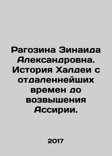 Ragozina Zinaida Aleksandrovna. Istoriya Khaldei s otdalenneyshikh vremen do vozvysheniya Assirii./Ragozina Zinaida Alexandrovna: The history of the Chaldeans from distant times to the rise of Assyria. In Russian - landofmagazines.com