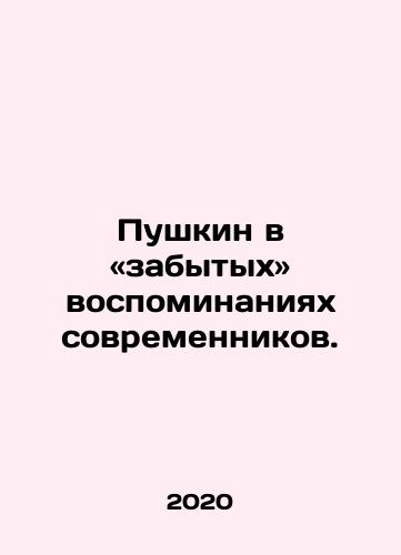 Pushkin v «zabytykh» vospominaniyakh sovremennikov./Pushkin in the forgotten memories of his contemporaries. In Russian - landofmagazines.com