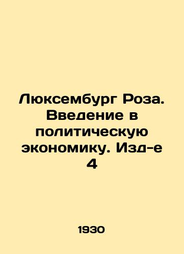 Lyuksemburg Roza. Vvedenie v politicheskuyu ekonomiku. Izd-e 4/Luxembourg Rosa: An Introduction to Political Economy. Editions 4 In Russian - landofmagazines.com
