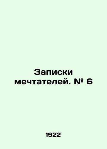 Zapiski mechtateley. # 6/Notes by Dreamers. # 6 In Russian - landofmagazines.com