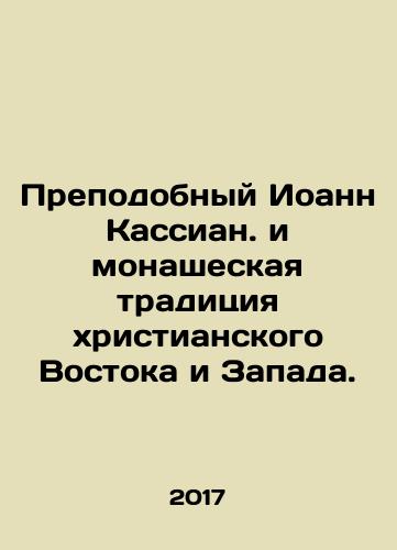 Prepodobnyy Ioann Kassian. i monasheskaya traditsiya khristianskogo Vostoka i Zapada./Reverend John Cassian. and the monastic tradition of the Christian East and West. In Russian - landofmagazines.com