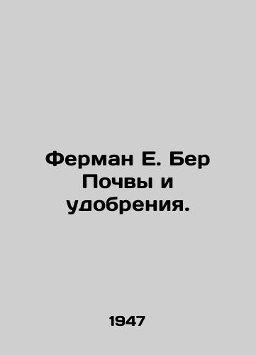 Ferman E. Ber Pochvy i udobreniya./Ferman E. Ber Soils and Fertilizers. In Russian - landofmagazines.com