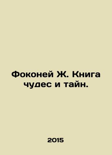 Fokoney Zh. Kniga chudes i tayn./Phokonei J. The Book of Miracles and Mysteries. In Russian - landofmagazines.com