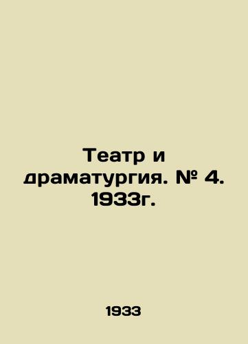Teatr i dramaturgiya. # 4. 1933g./Theatre and Drama. # 4. 1933. In Russian - landofmagazines.com