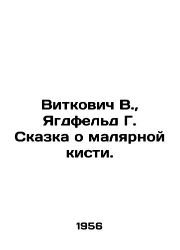 Vitkovich V., Yagdfeld G. Skazka o malyarnoy kisti./Vitkovich V., Jagdfeld G. The Tale of the Painting Brush. In Russian - landofmagazines.com