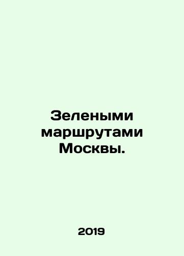 Zelenymi marshrutami Moskvy./Green routes of Moscow. In Russian - landofmagazines.com