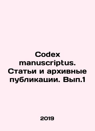 Codex manuscriptus. Stati i arkhivnye publikatsii. Vyp.1/Codex manuscriptus. Articles and archival publications. Vol. 1 In Russian - landofmagazines.com
