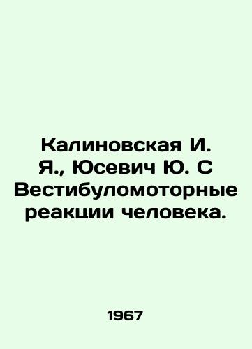 Kalinovskaya I. Ya., Yusevich Yu. S Vestibulomotornye reaktsii cheloveka./Kalinovskaya I. Ya., Yusevich Yu. S Vestibule-motor human reactions. In Russian - landofmagazines.com