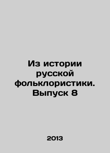 Iz istorii russkoy folkloristiki. Vypusk 8/From the History of Russian Folklore. Volume 8 In Russian - landofmagazines.com