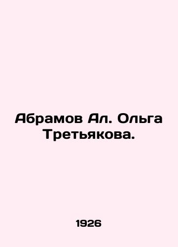 Abramov Al. Olga Tretyakova./Abramov Al. Olga Tretyakova. In Russian - landofmagazines.com