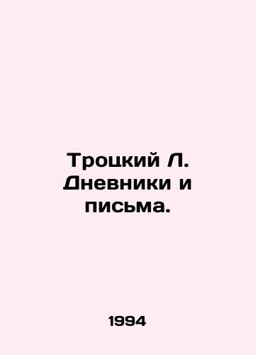 Trotskiy L. Dnevniki i pisma./Trotsky L. Diaries and Letters. In Russian - landofmagazines.com