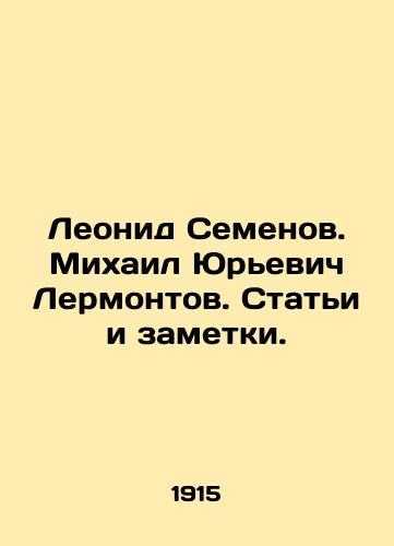 Leonid Semenov. Mikhail Yurevich Lermontov. Stati i zametki./Leonid Semenov. Mikhail Lermontov. Articles and notes. In Russian - landofmagazines.com
