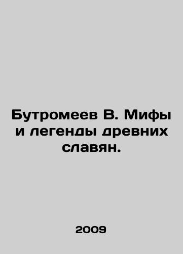 Butromeev V. Mify i legendy drevnikh slavyan./Butromeev V. Myths and legends of ancient Slavs. In Russian - landofmagazines.com