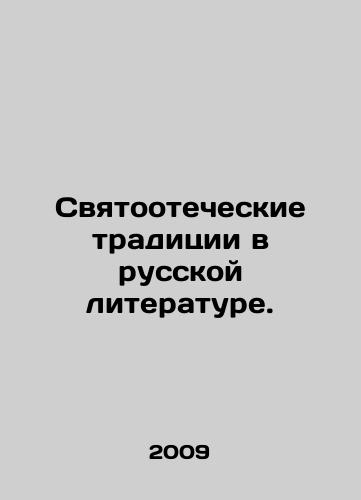 Svyatootecheskie traditsii v russkoy literature./Patriotic traditions in Russian literature. In Russian - landofmagazines.com