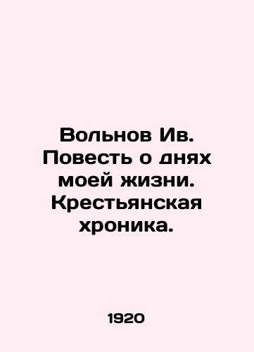 Volnov Iv. Povest o dnyakh moey zhizni. Krestyanskaya khronika./Volnov Yves. Tale of the Days of My Life. Peasant Chronicle. In Russian - landofmagazines.com