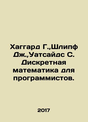 Khaggard G., Shlipf Dzh., Uatsayds S. Diskretnaya matematika dlya programmistov./Haggard G.,  Schlipf J.,  Whitesides C. Discrete mathematics for programmers. In Russian - landofmagazines.com