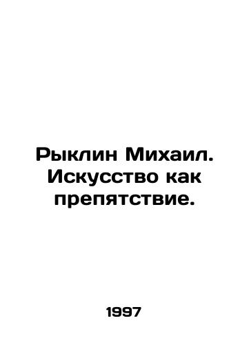 Ryklin Mikhail. Iskusstvo kak prepyatstvie./Ryklin Mikhail. Art as an obstacle. In Russian - landofmagazines.com