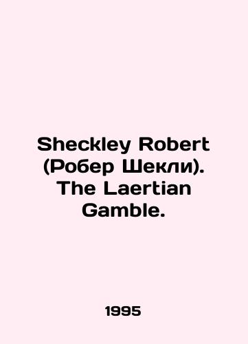 Sheckley Robert (Rober Shekli). The Laertian Gamble./Robert Sheckley: The Laertian Gamble. In Russian - landofmagazines.com