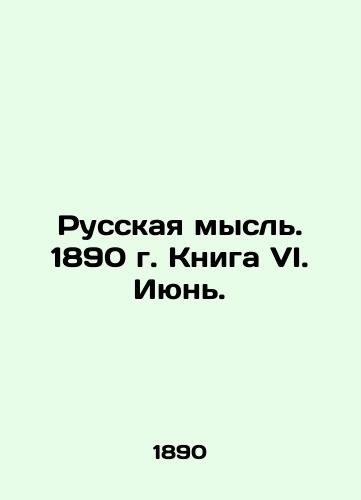 Russkaya mysl. 1890 g. Kniga VI. Iyun./Russian thought. 1890. Book VI. June. In Russian - landofmagazines.com