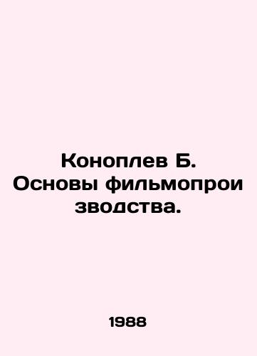 Konoplev B. Osnovy filmoproizvodstva./Konoplev B. Basics of film production. In Russian - landofmagazines.com