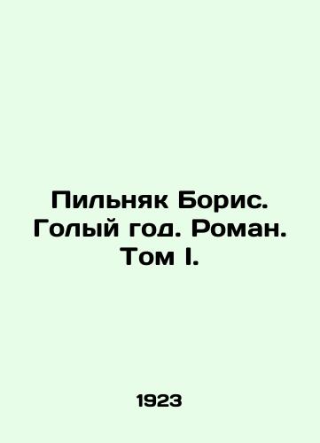 Pilnyak Boris. Golyy god. Roman. Tom I./Boris Pilnyak. The Naked Year. A Novel. Volume I. In Russian - landofmagazines.com