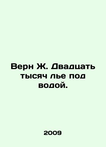 Vern Zh. Dvadtsat tysyach le pod vodoy./Vern J. Twenty thousand litres underwater. In Russian - landofmagazines.com