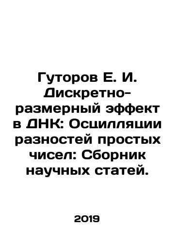 Gutorov E. I. Diskretno-razmernyy effekt v DNK: Ostsillyatsii raznostey prostykh chisel: Sbornik nauchnykh statey./Gutov E. I. Discrete-dimensional effect in DNA: Oscillations of differences in prime numbers: A collection of scientific articles. In Russian - landofmagazines.com