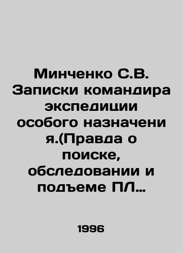 Minchenko S.V. Zapiski komandira ekspeditsii osobogo naznacheniya.(Pravda o poiske, obsledovanii i podeme PL S-80)/Minchenko S.V. Notes from the commander of the special expedition. (Truth about the search, survey and lifting of the S-80 submarine) In Russian - landofmagazines.com