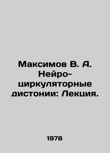 Maksimov V. A. Neyro-tsirkulyatornye distonii: Lektsiya./Maksimov V. A. Neuro-circulatory dystonia: Lecture. In Russian - landofmagazines.com