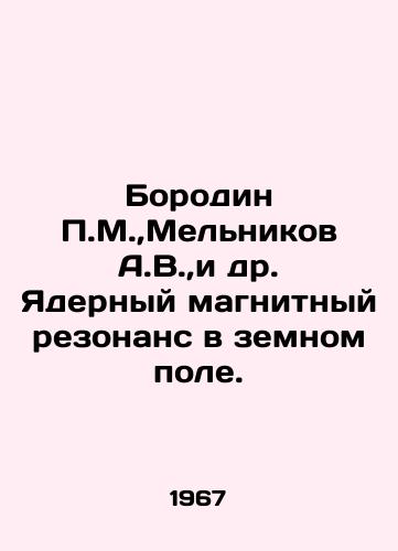 Borodin P.M., Melnikov A.V., i dr. Yadernyy magnitnyy rezonans v zemnom pole./Borodin P.M.,  Melnikov A.V.,  et al. Nuclear magnetic resonance in the earth field. In Russian - landofmagazines.com