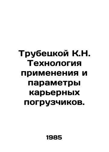 Trubetskoy K.N. Tekhnologiya primeneniya i parametry karernykh pogruzchikov./Trubetskoy K.N. Technology of application and parameters of quarry loaders. In Russian - landofmagazines.com