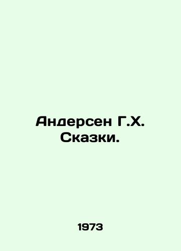 Andersen G.Kh. Skazki./Andersen G. H. Tales. In Russian - landofmagazines.com